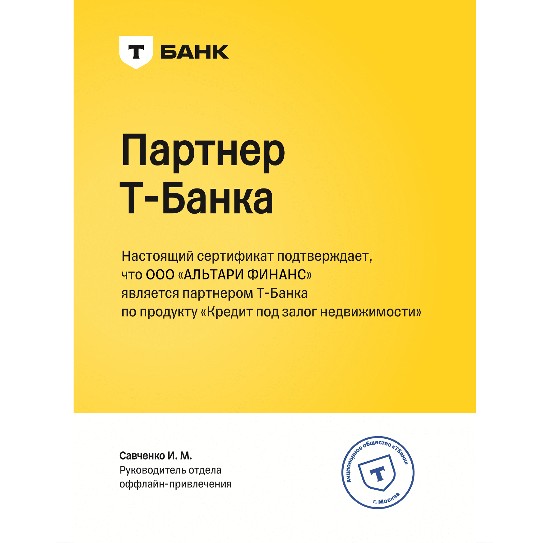 Т-Банк