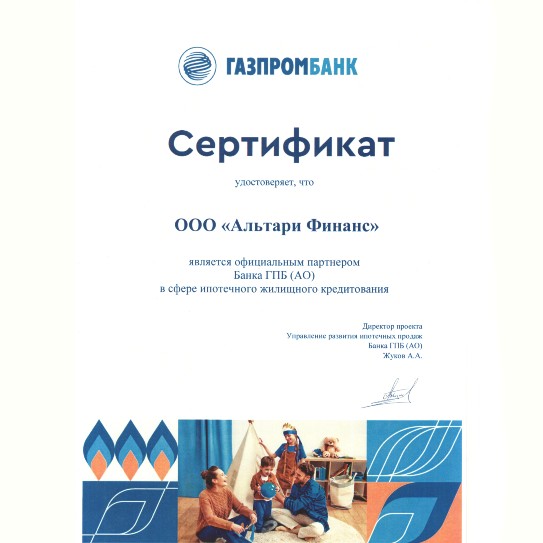 Газпромбанк