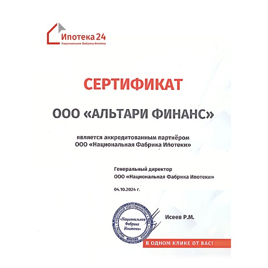 Ипотека 24