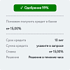 Кредит на 10 лет