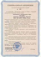 Генеральная лицензия банку Ак Барс №2590