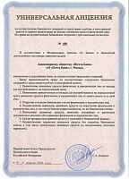 Универсальная лицензия банку Почта Банк №650