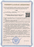Универсальная лицензия банку Русский Стандарт №2289