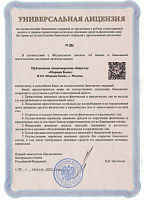 Универсальная лицензия банку Норвик Банк №902