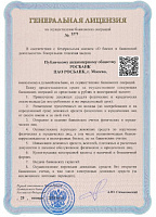 Генеральная лицензия банку Росбанк №2272