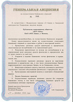 Генеральная лицензия банку МТС Банк №2268