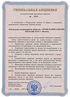 Генеральная лицензия банку Транскапиталбанк №2210