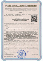 Универсальная лицензия банку БЖФ Банк №3138