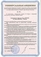 Универсальная лицензия банку ДОМ.РФ №2312