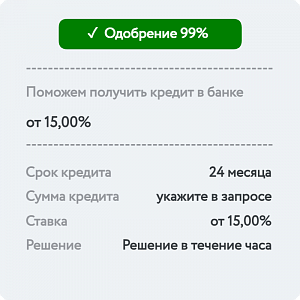 Кредит на 24 месяца
