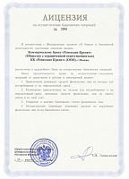 Универсальная лицензия банку Ренессанс Кредит №3354