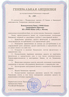 Генеральная лицензия банку ЛОКО Банк №2707