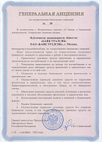 Генеральная лицензия банку Уралсиб №30
