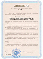 Универсальная лицензия банку Первый Клиентский Банк №3436