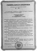 Генеральная лицензия банку Райффайзенбанк №3292